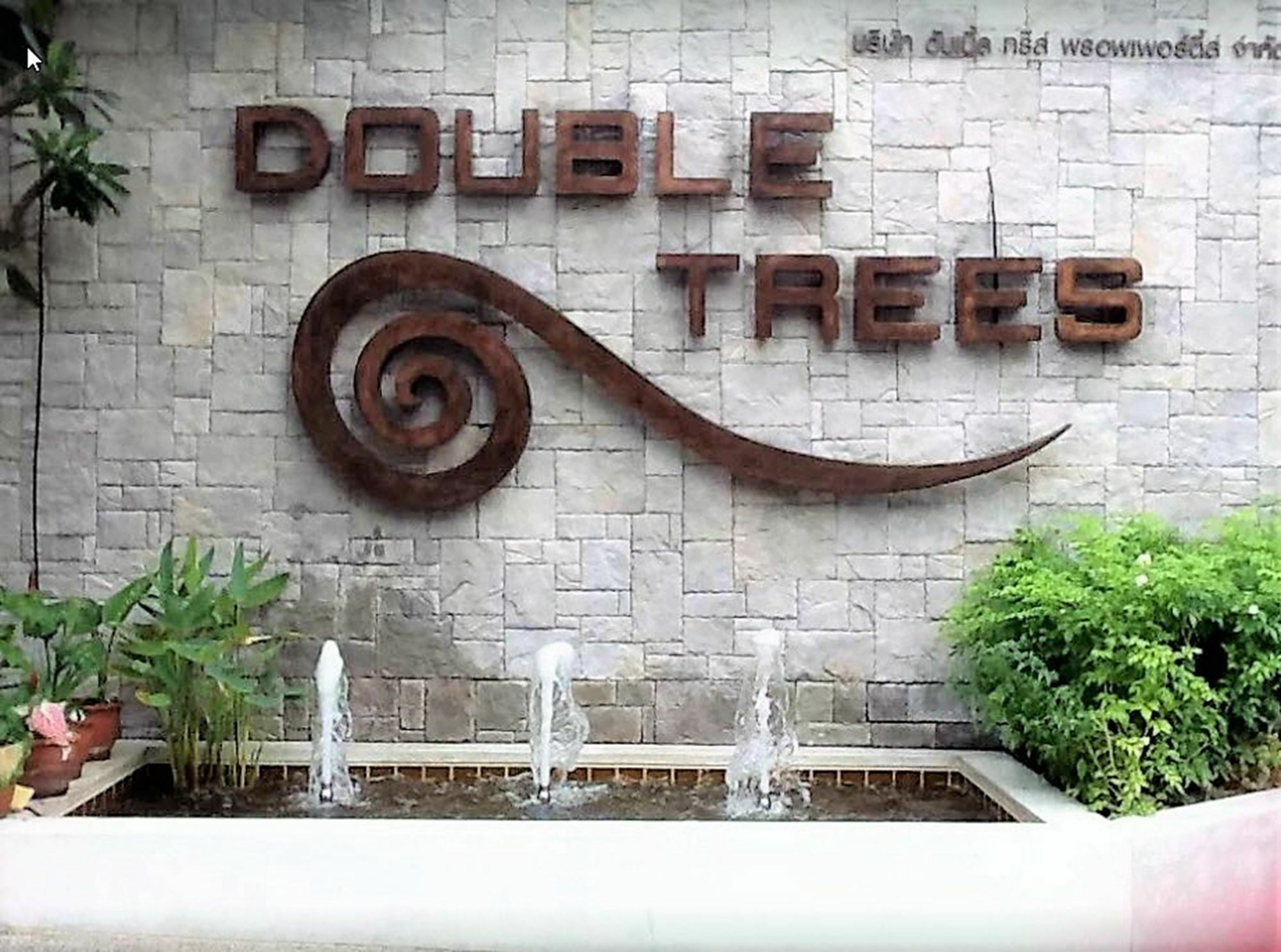 בנגקוק Double Trees Residence מראה חיצוני תמונה